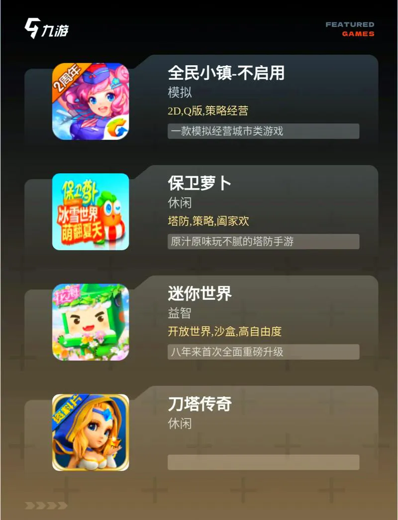 好玩的安卓单机游戏哪里找？这几个地方别错过！