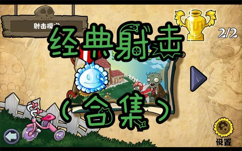 好玩的射击单机游戏有哪些？老玩家力荐这几款！