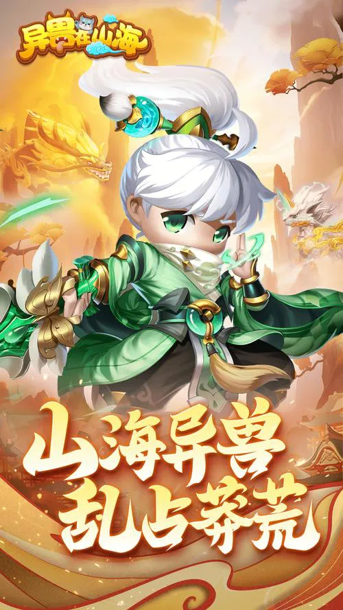 好玩的山海经单机游戏推荐，带你畅游山海世界！