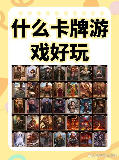 好玩的手机单机卡牌游戏有哪些？看这篇就够了！