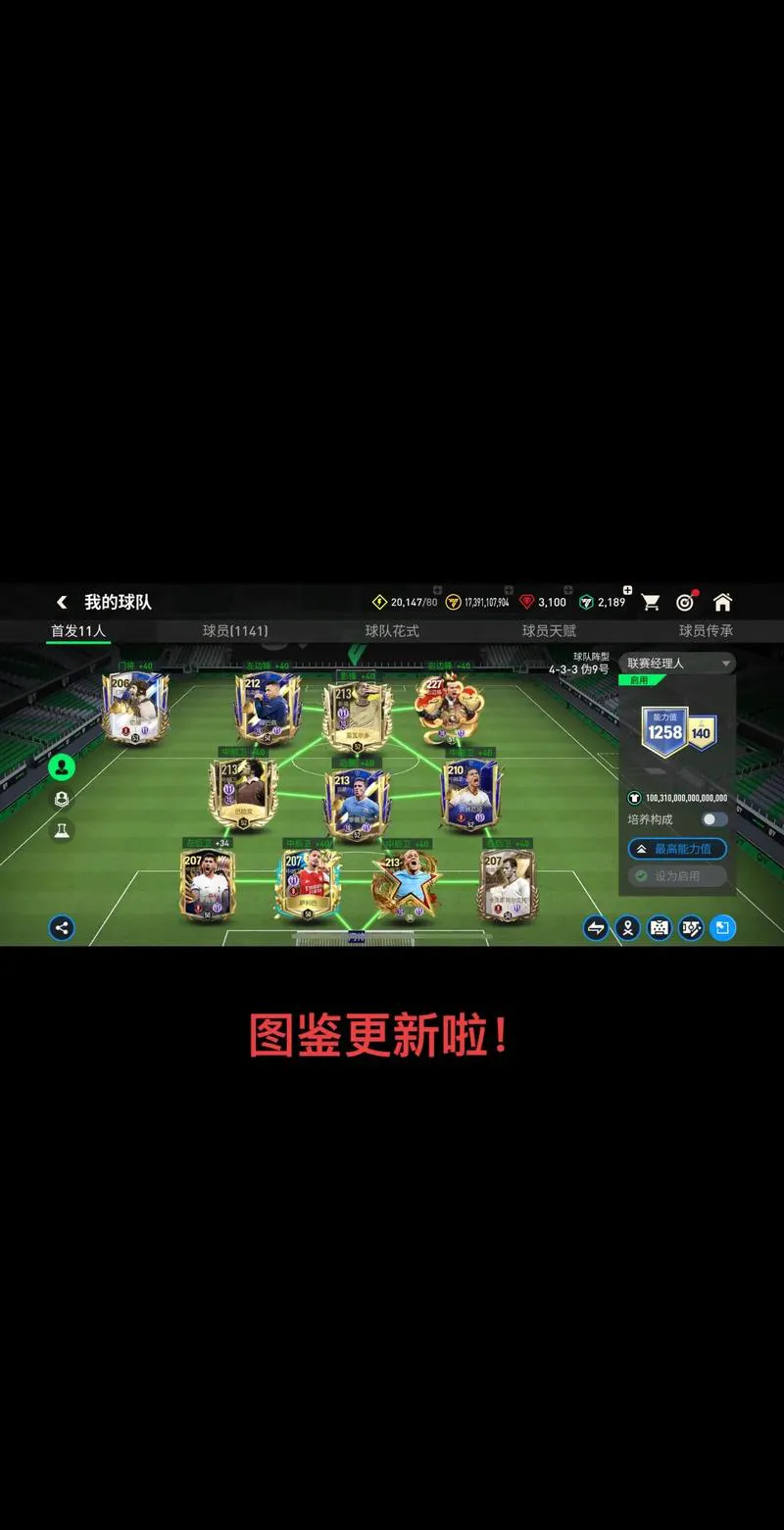 好玩的手机单机足球游戏有哪些？球迷必看攻略！