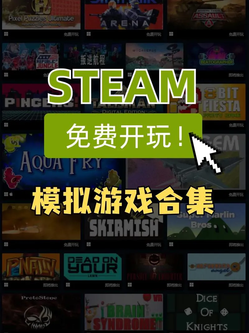 好玩的模拟类单机游戏盘点，沉浸式体验感超强！