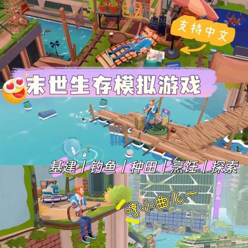 好玩的生存建造类单机游戏，这几个经典款值得一试！