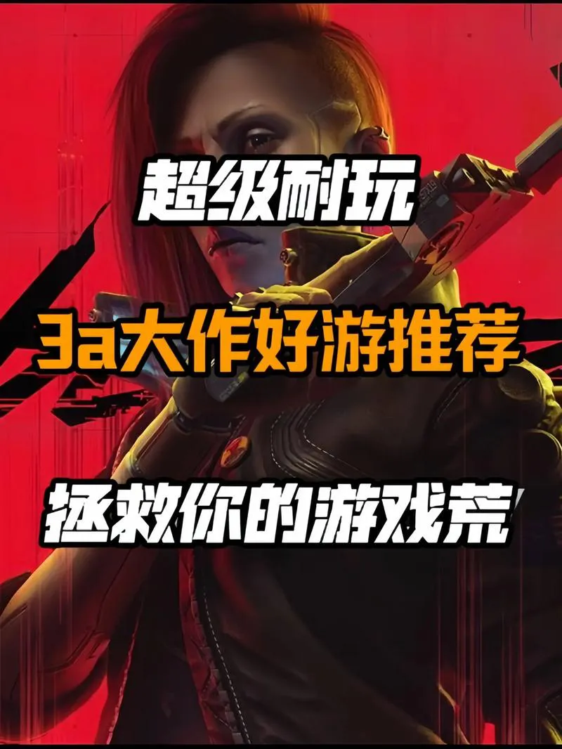 好玩的第三人称单机游戏盘点，快来体验这些神作！