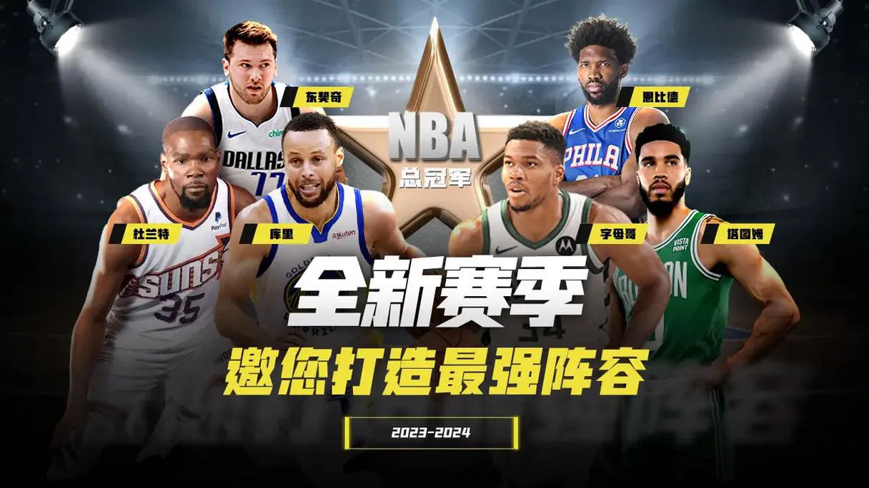 好玩的篮球经理单机游戏有哪些？老玩家力荐！