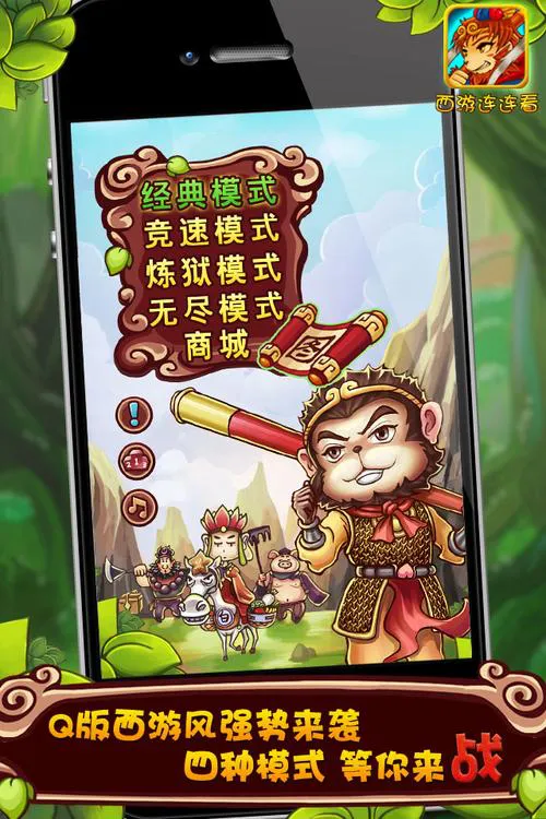 好玩的西游单机游戏手机版推荐，这几款值得一试！