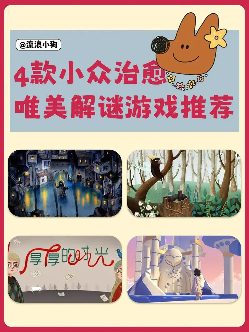 好玩的解谜类单机游戏有哪些？老玩家力荐这几款！
