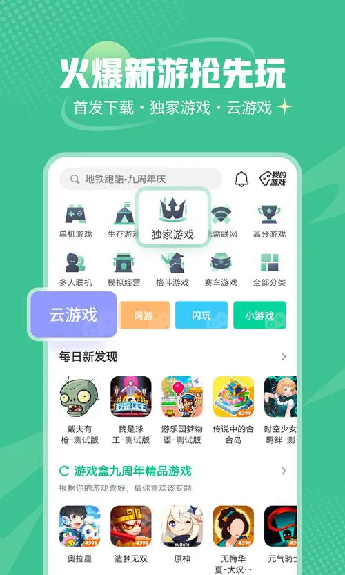 好用的单机游戏盒子破解版推荐，这些盒子资源全！
