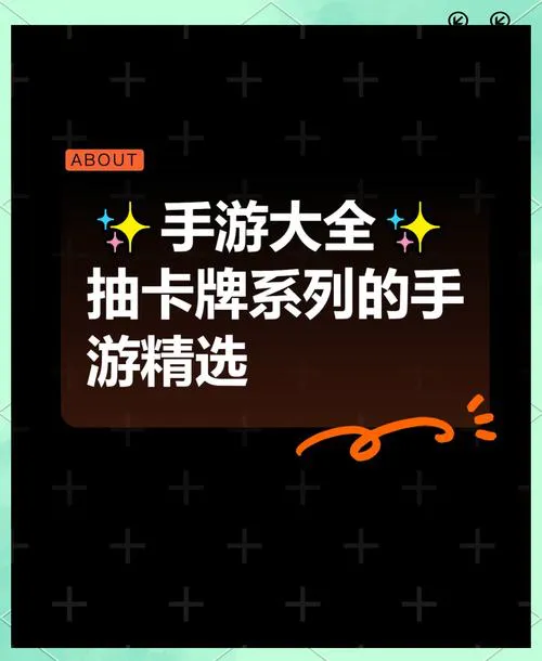 安卓单机卡牌游戏下载推荐，千万别错过这些！