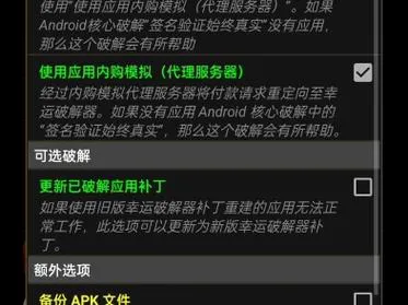 安卓单机游戏内购怎么破解？大神教你几招！