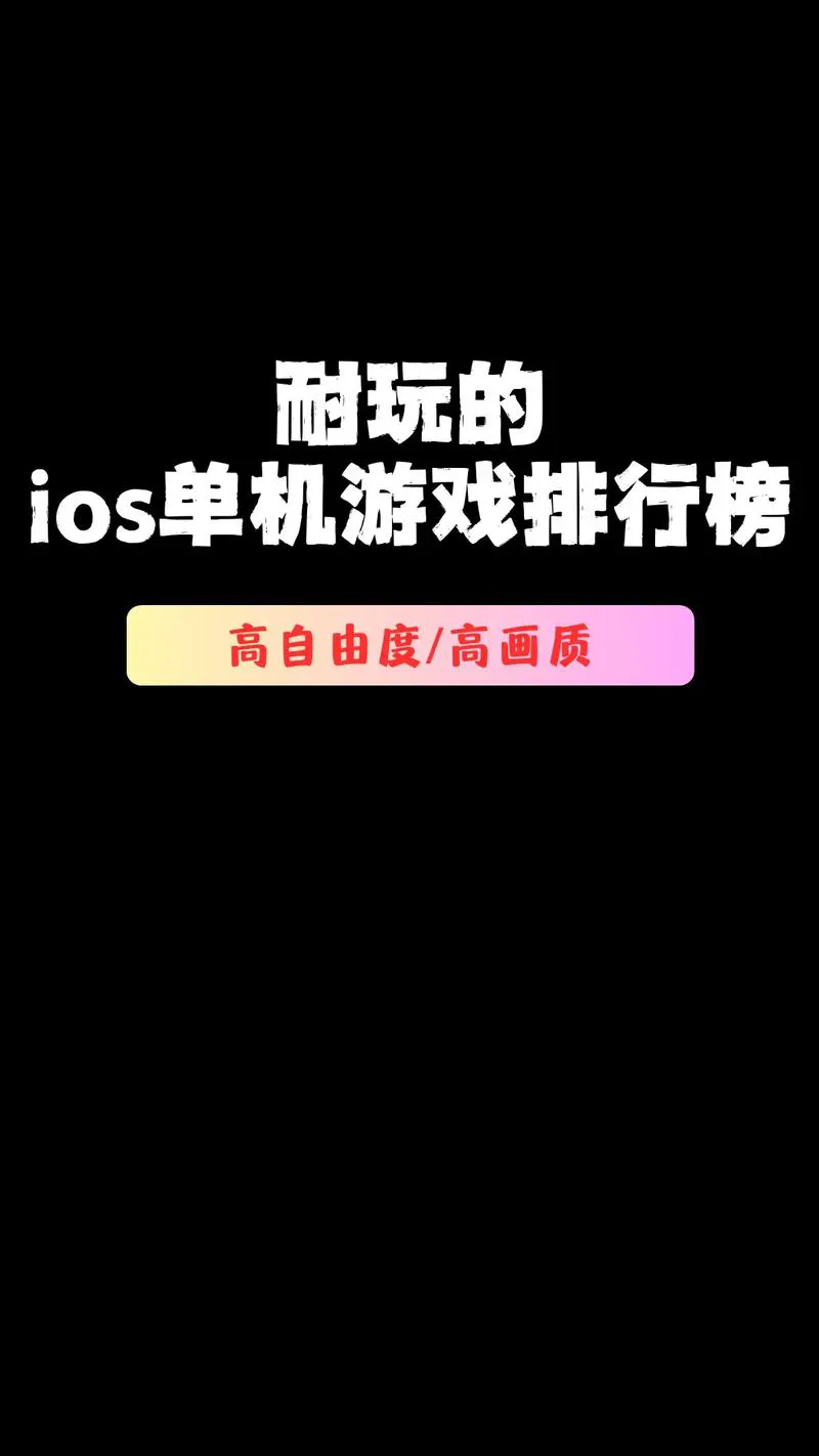 安卓单机游戏大作哪里找？这几个平台让你告别游戏荒！