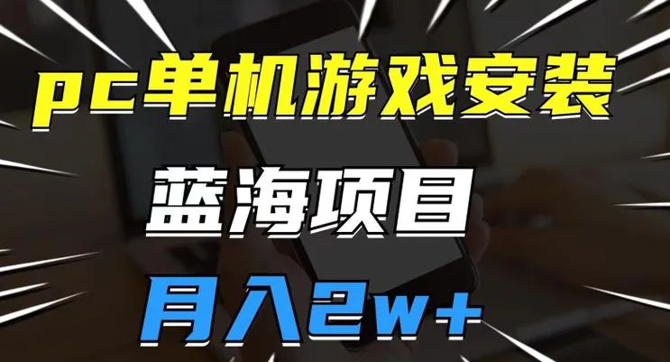 安卓手机玩pc单机游戏不是梦！小白也能学会！