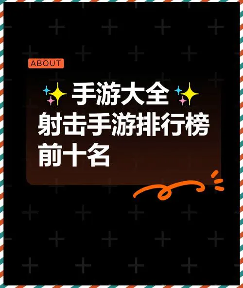 射击类单机游戏下载大全，这些经典你玩过几个？