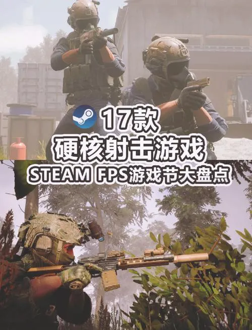 射击类单机游戏推荐：高分神作等你来挑战！
