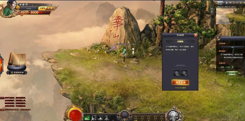 射雕英雄传单机游戏怎么玩？快速上手指南！