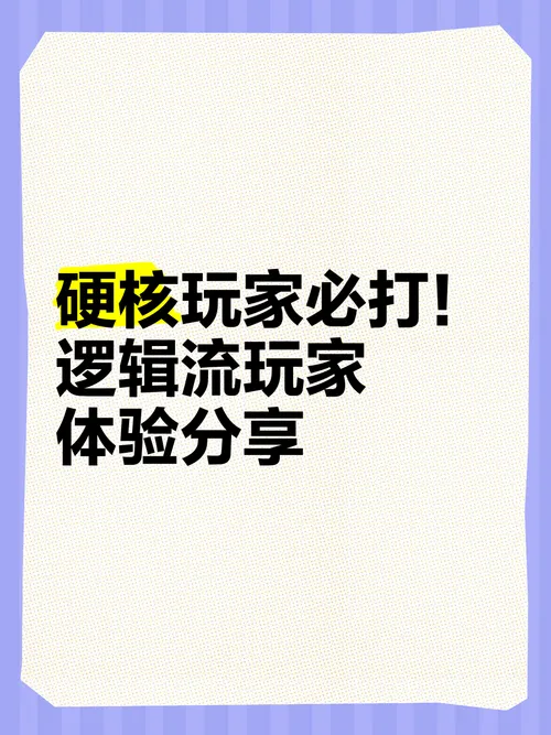 小本解说单机游戏好不好？硬核玩家的真实体验！