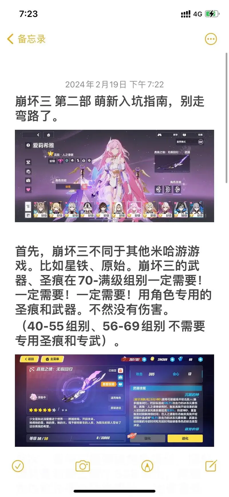 崩坏三是单机游戏吗？萌新入坑前必须了解的真相！
