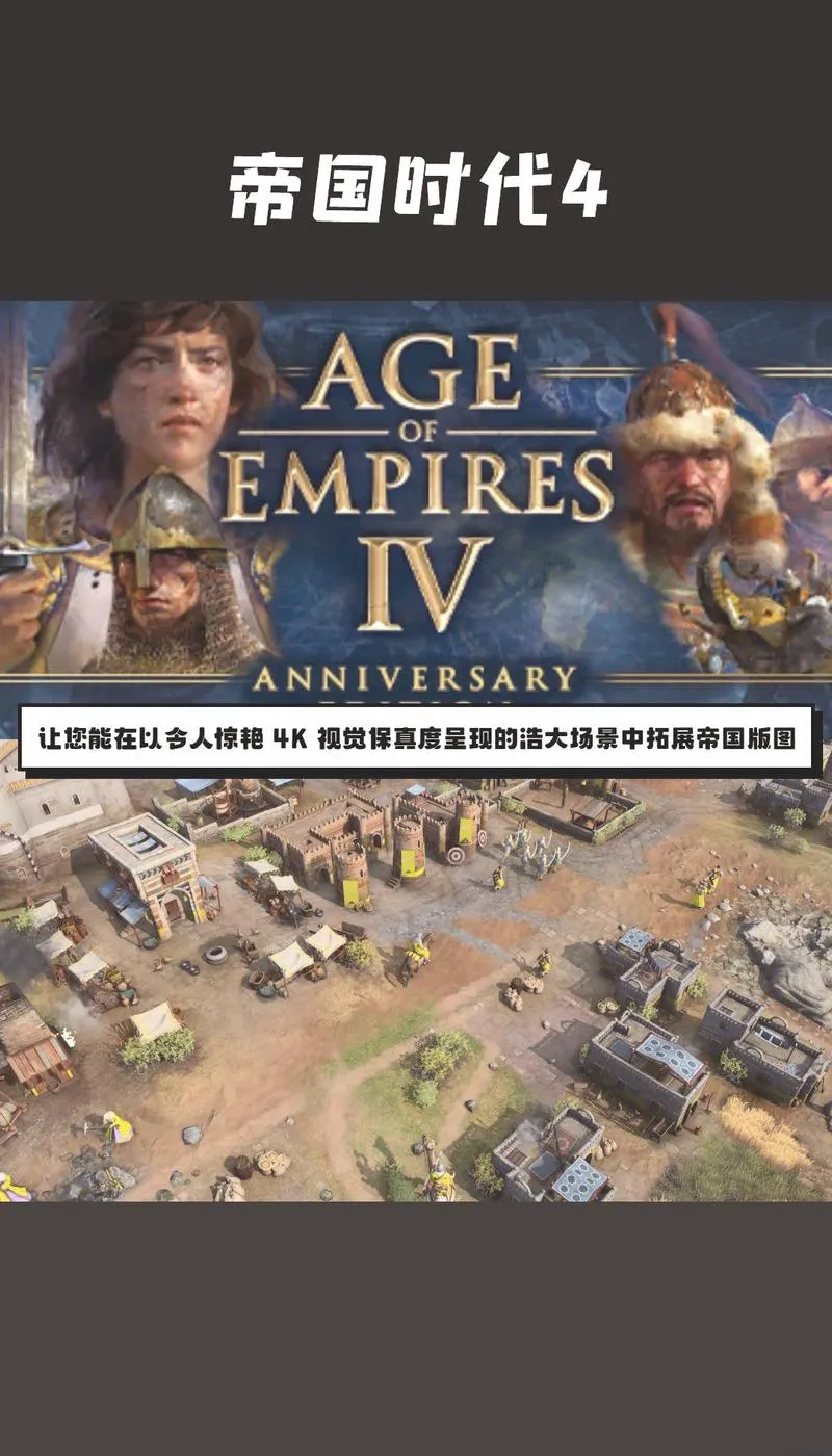 帝国时代2单机游戏下载，官方中文版看这里！