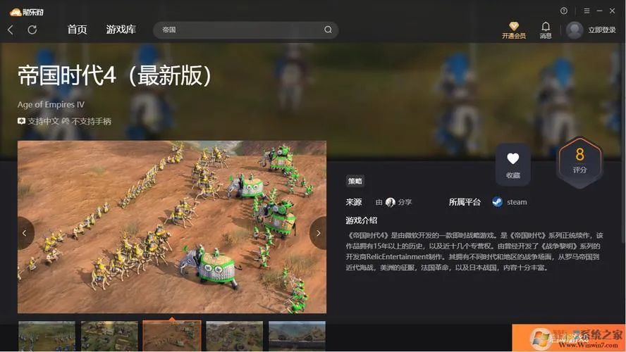 帝国时代单机游戏下载安装教程，手把手包教包会！