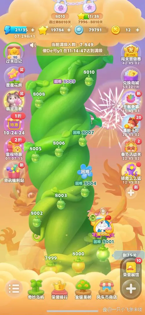 开心消消乐一定要联网吗？单机模式也能轻松过关！