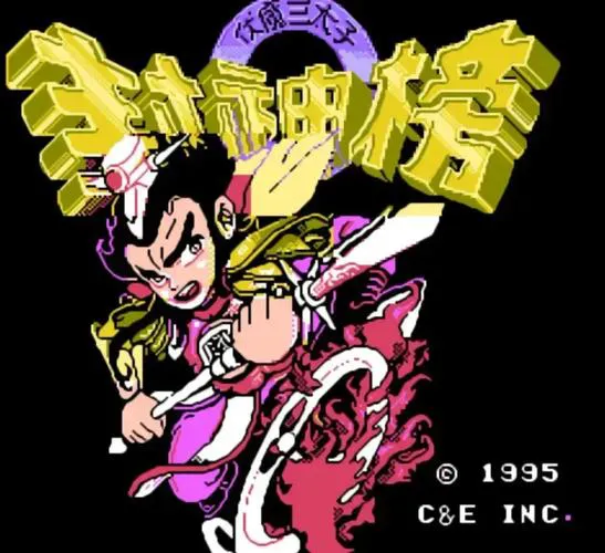 当年超火的单机游戏你还记得吗？90年代经典回顾！