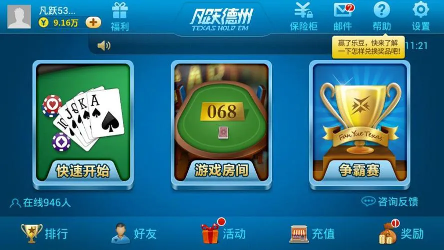 德州扑克单机游戏哪个好玩？试试这几个版本！