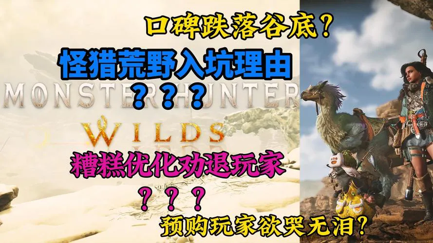 怪物猎人是单机游戏吗？新手必看入坑指南！