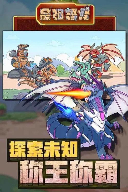 恐龙二代单机游戏怎么玩？新手快速上手攻略！