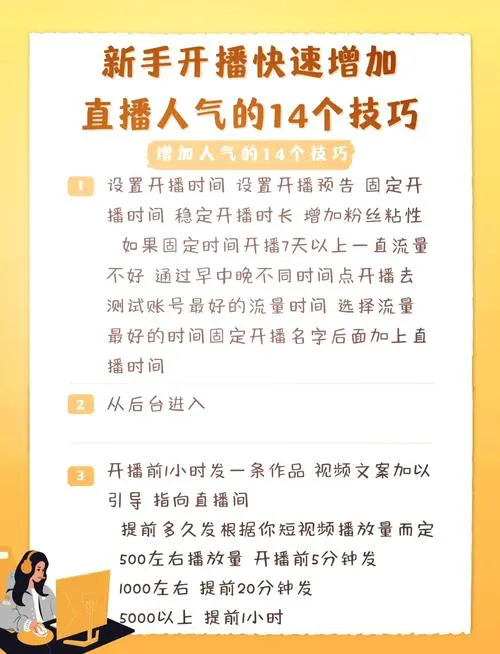 想做单机游戏主播？手把手教你快速涨粉！
