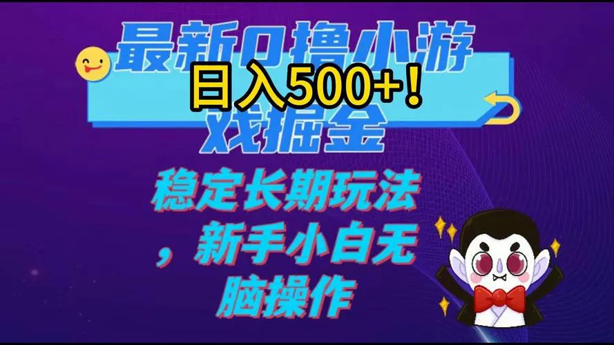 想做单机游戏主播？手把手教你快速涨粉！