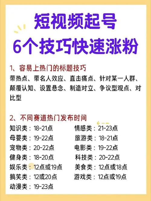 想做单机游戏主播？手把手教你快速涨粉！