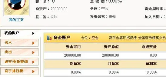 想学炒股？试试这几款单机版炒股游戏！