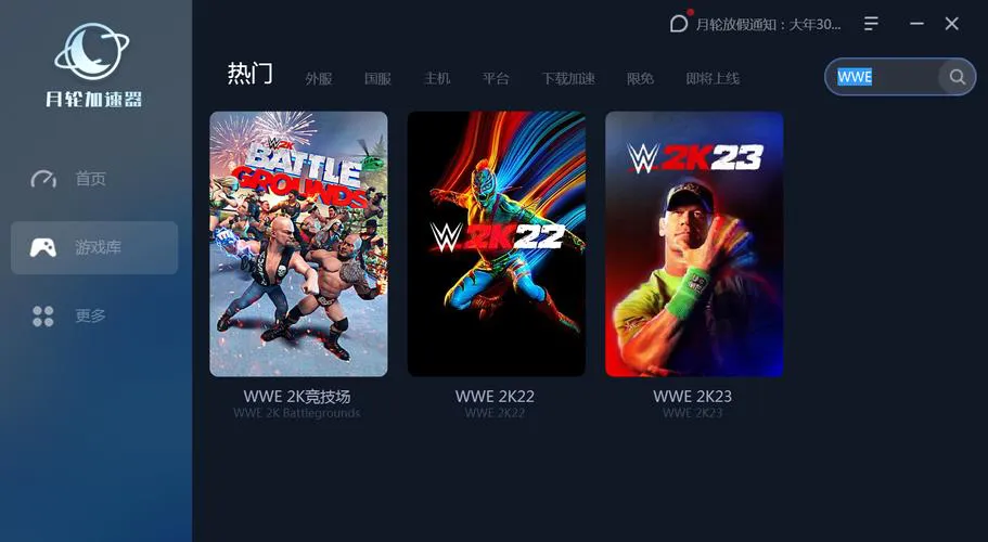 想找wwe单机游戏中文版？这里有详细攻略！