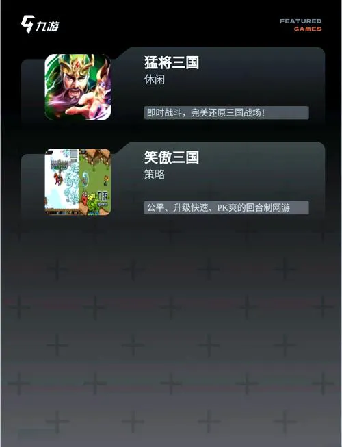 想找三国系列单机游戏大全？这篇文章别错过！