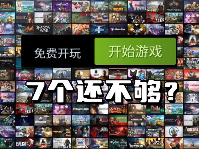 想找单机多人游戏？这几个平台让你玩到爽翻天！