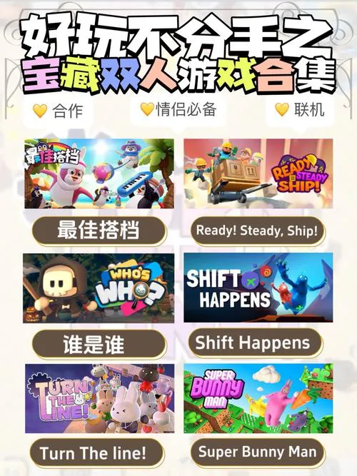 想找双人单机游戏？这份大全让你不再游戏荒！