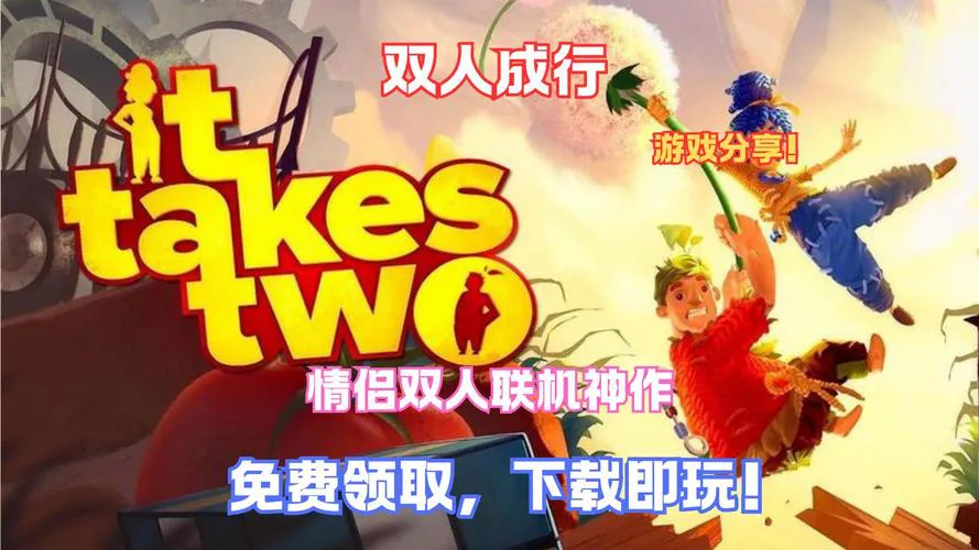 想找双人联机单机游戏？这篇攻略帮你快速找到！