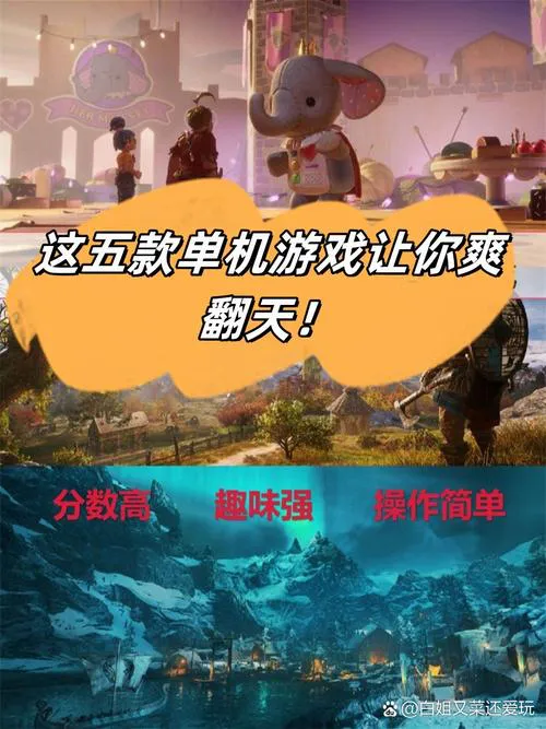 想找多人单机游戏？这几个平台让你玩到爽！