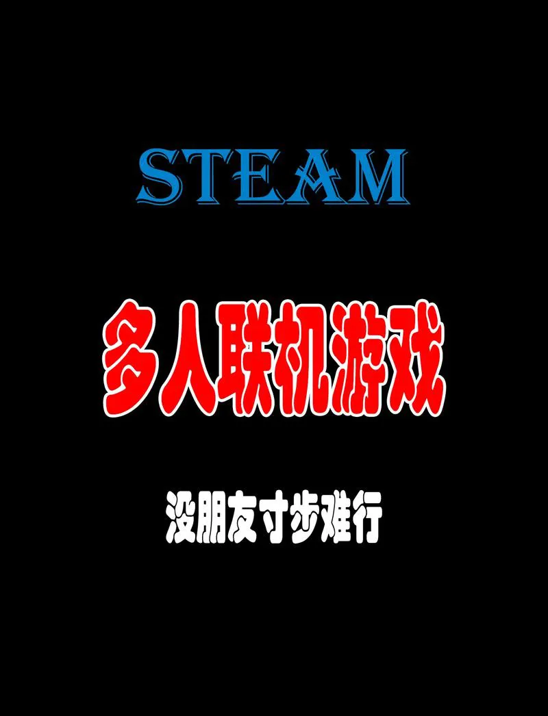 想找多人单机游戏？这几个平台让你玩到爽！