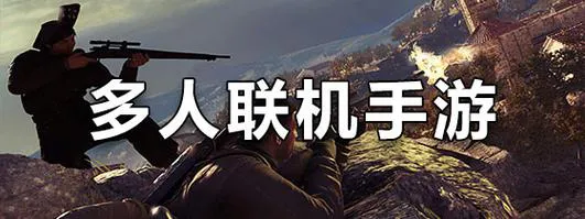想找多人联机电脑单机游戏？这篇推荐你一定要看！