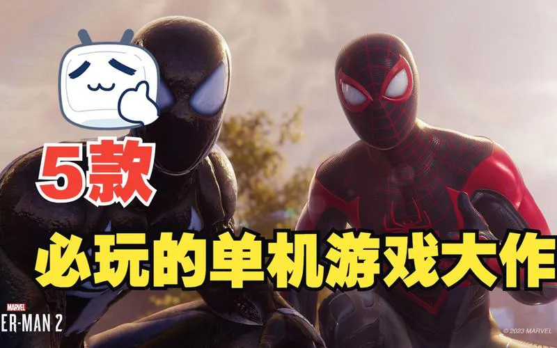 想找好玩的单机游戏？这些单机版的网络游戏别错过！