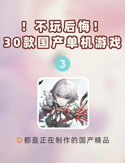 想找好玩的单机？十大必玩单机游戏都在这！