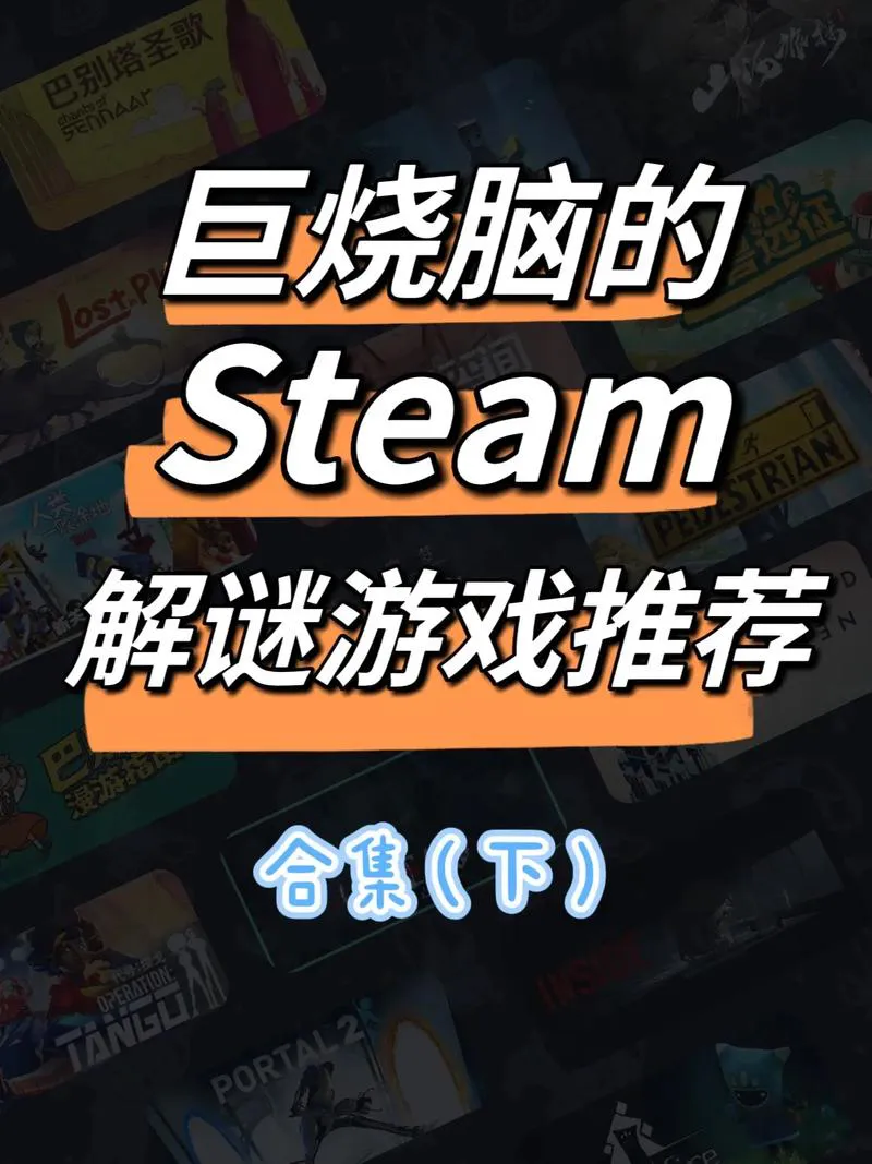 想找好玩的电脑中文单机游戏下载？看这里就对了！