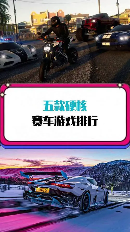 想找好玩的赛车游戏？这份单机游戏排行榜请收好！