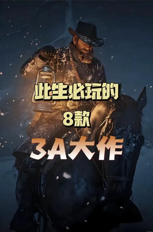 想找手机大型单机游戏？这十大经典你一定不能错过！
