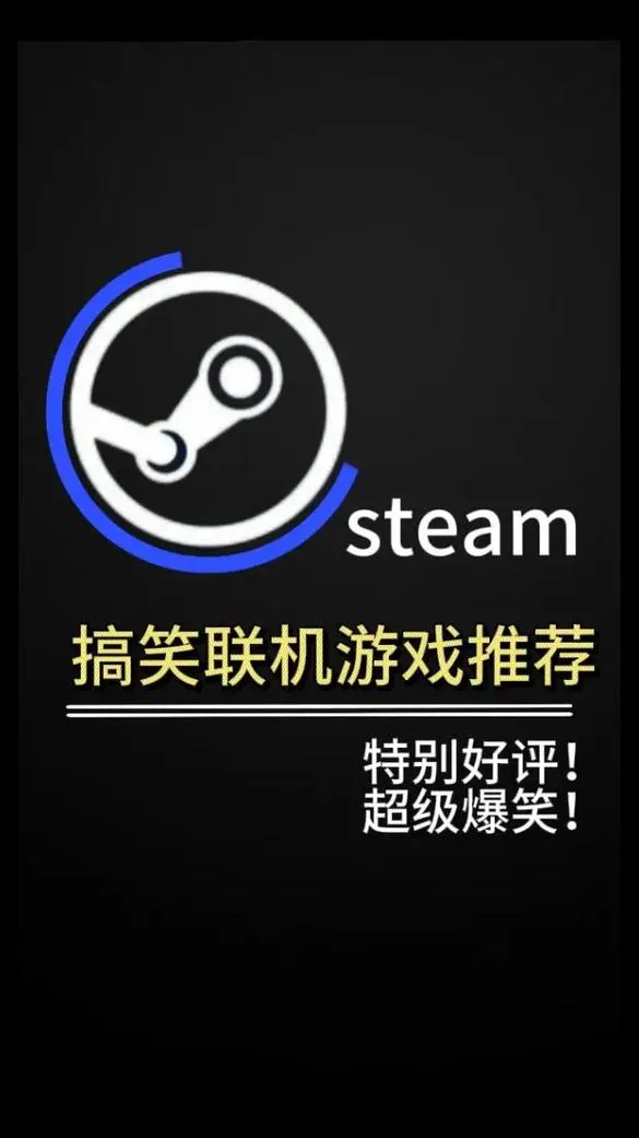 想找搞笑单机游戏？试试这几款，保证让你开心！