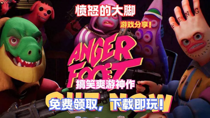 想找搞笑单机游戏？试试这几款，保证让你开心！