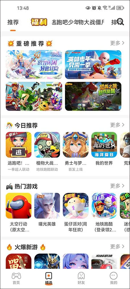 想找电脑单机游戏下载软件？这几个平台值得一试！