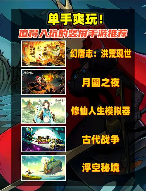 想找耐玩的单机手游？这份单机版手机游戏推荐给你！