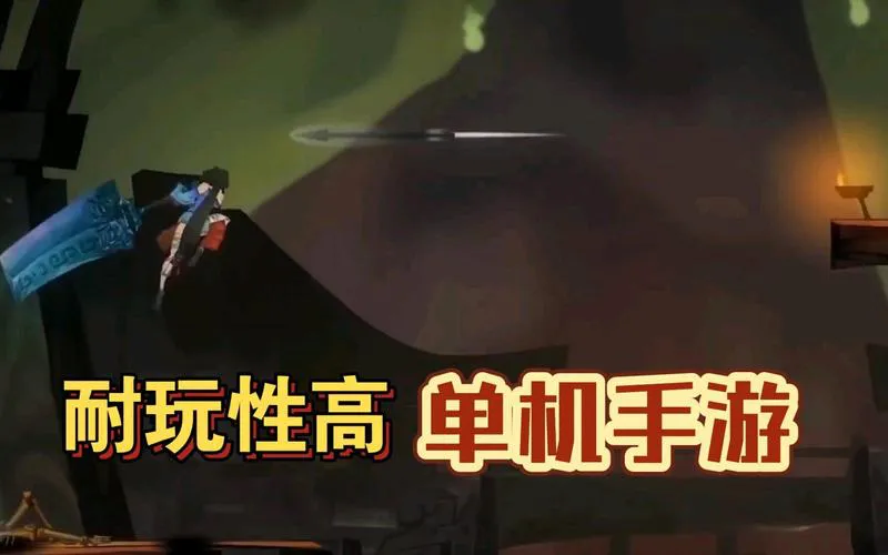 想找超耐玩的单机游戏？这篇推荐让你告别游戏荒！
